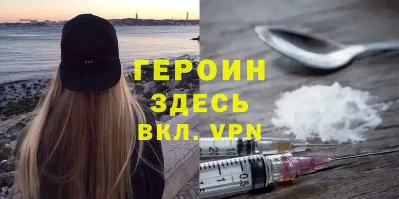 ГЕРОИН VHQ  Кизляр 