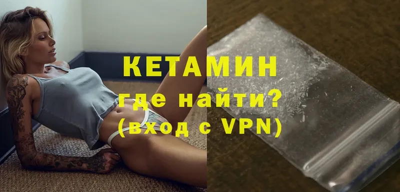 что такое наркотик  Кизляр  КЕТАМИН ketamine 